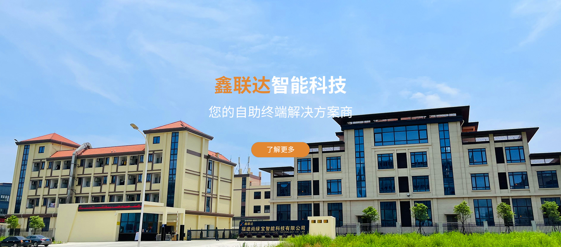 鑫聯達